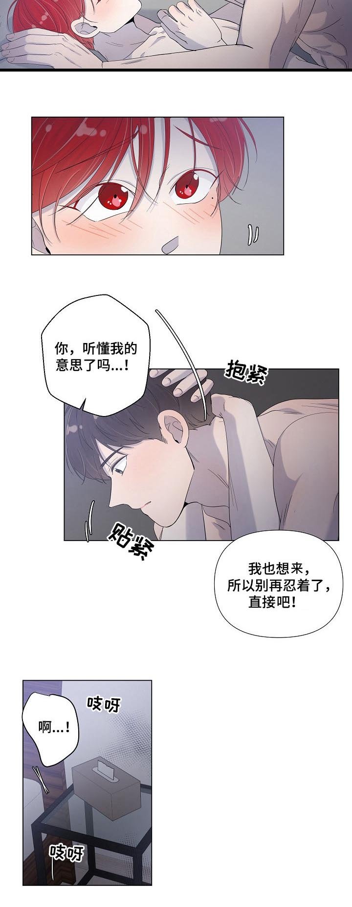 第68章：还没到时候