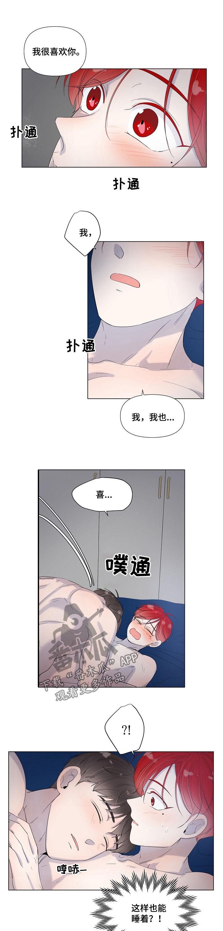 第68章：还没到时候