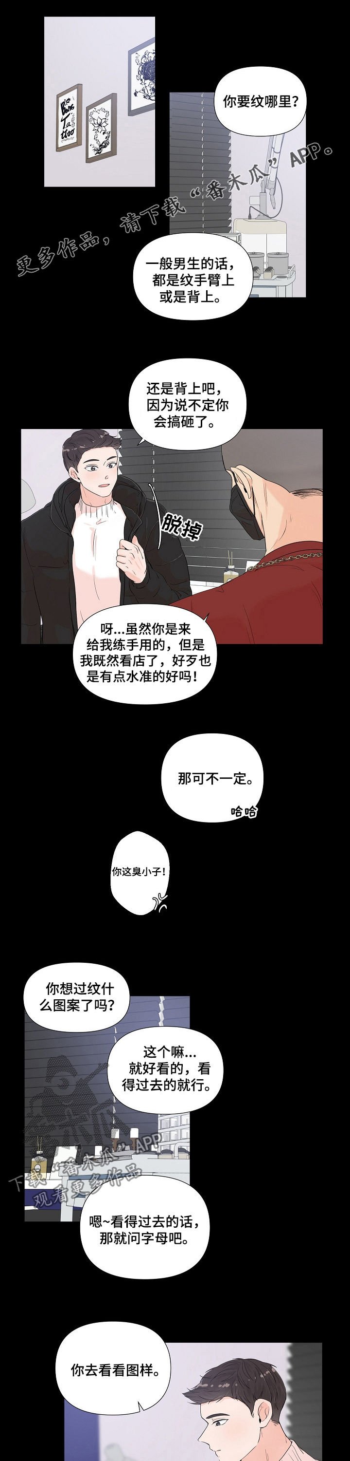 第69章：当然没忘