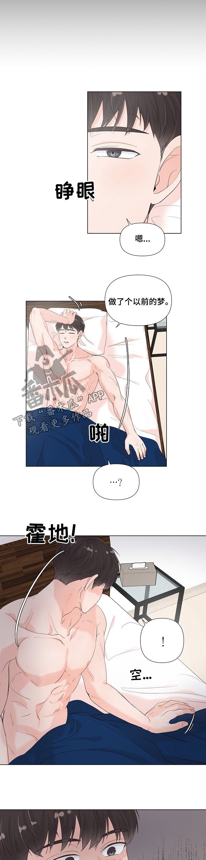 第69章：当然没忘