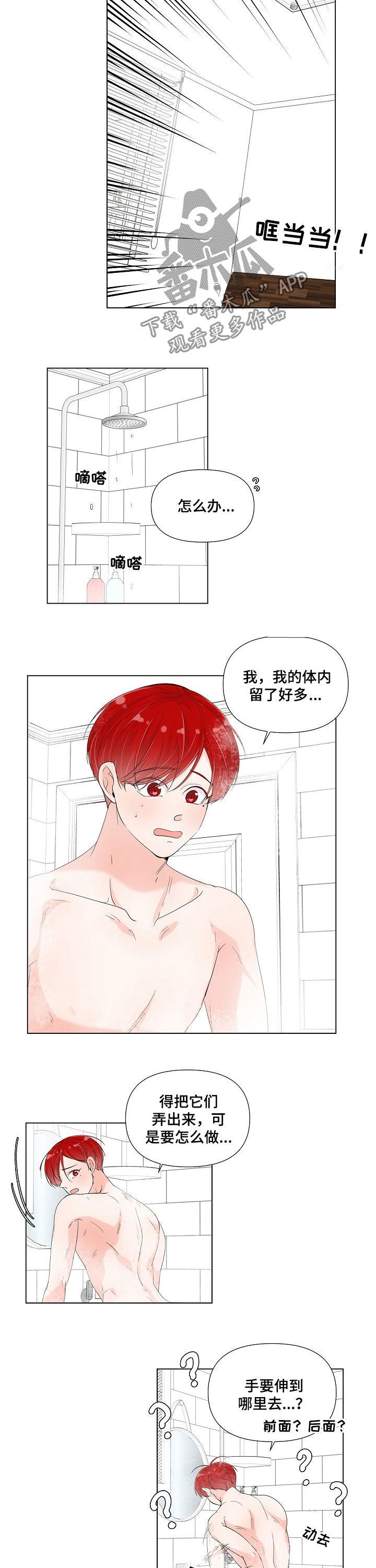 第69章：当然没忘