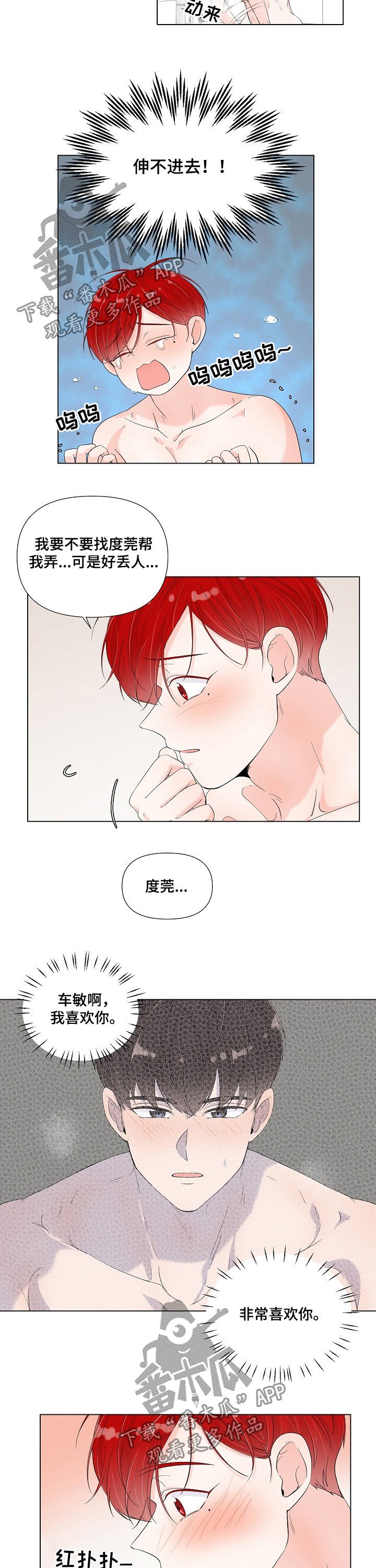 第69章：当然没忘