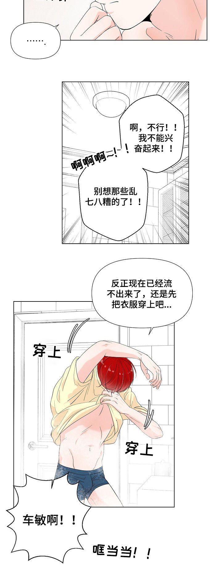 第69章：当然没忘