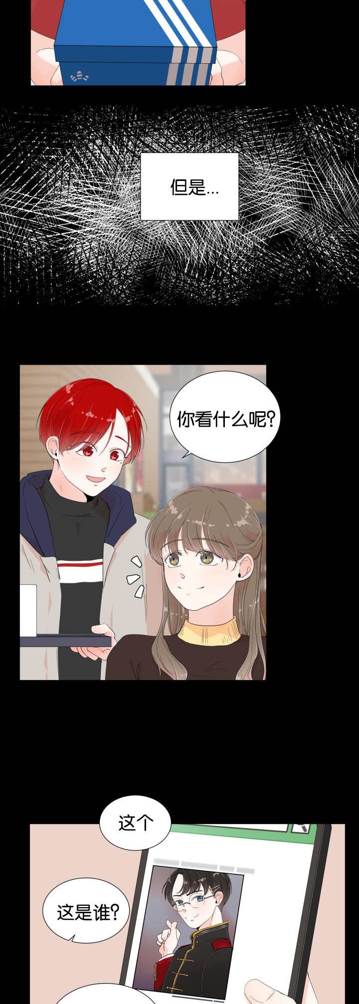 第7章：他的抱怨