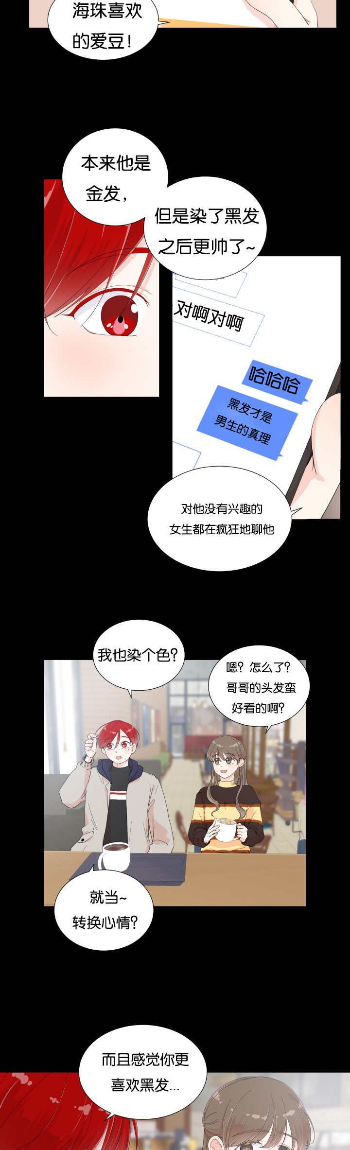 第7章：他的抱怨