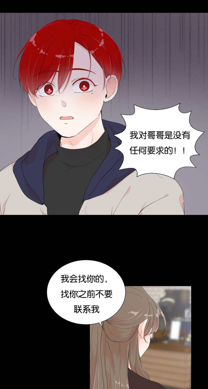 第7章：他的抱怨