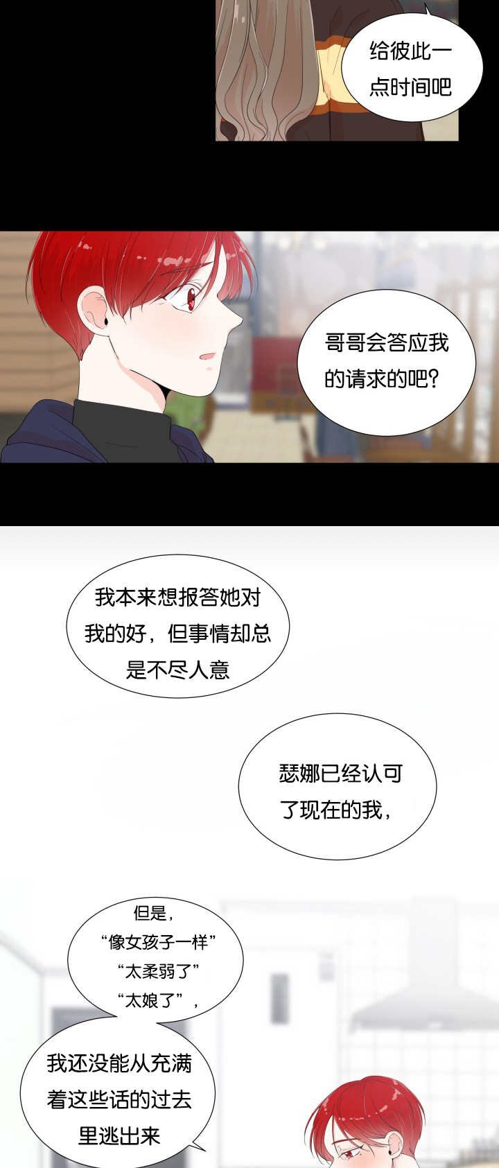第7章：他的抱怨