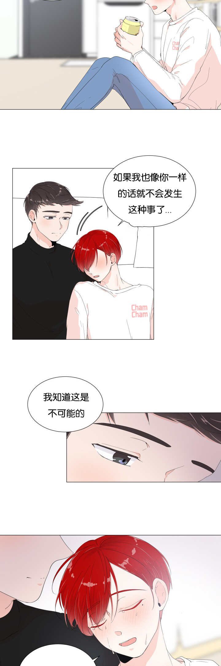 第7章：他的抱怨