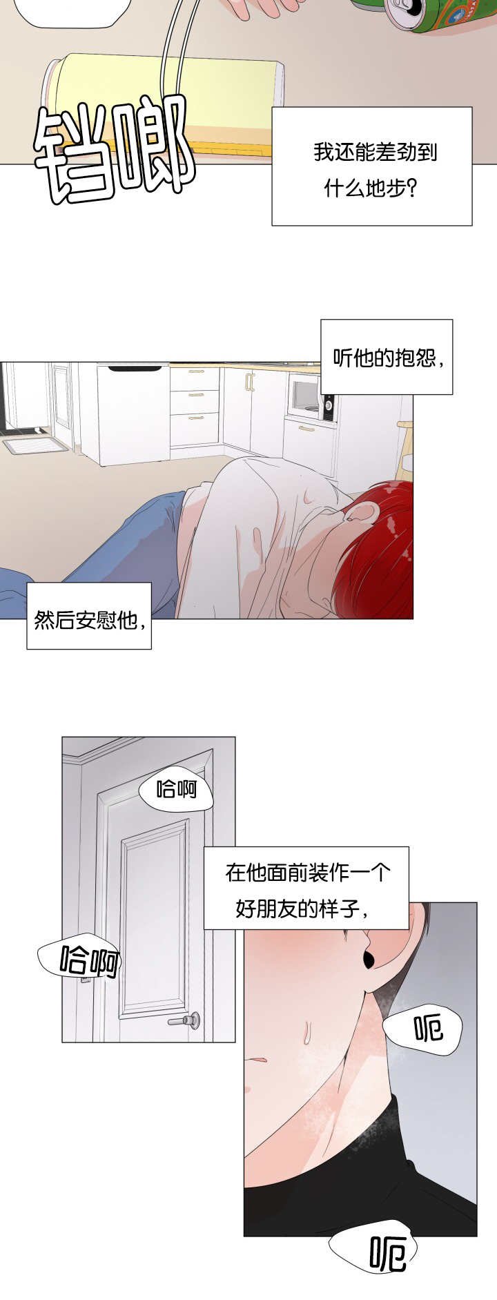 第7章：他的抱怨