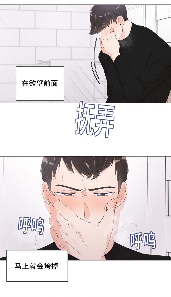 第7章：他的抱怨