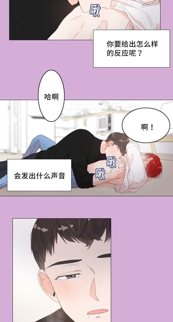 第7章：他的抱怨