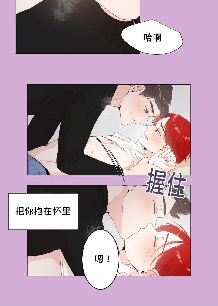 第7章：他的抱怨