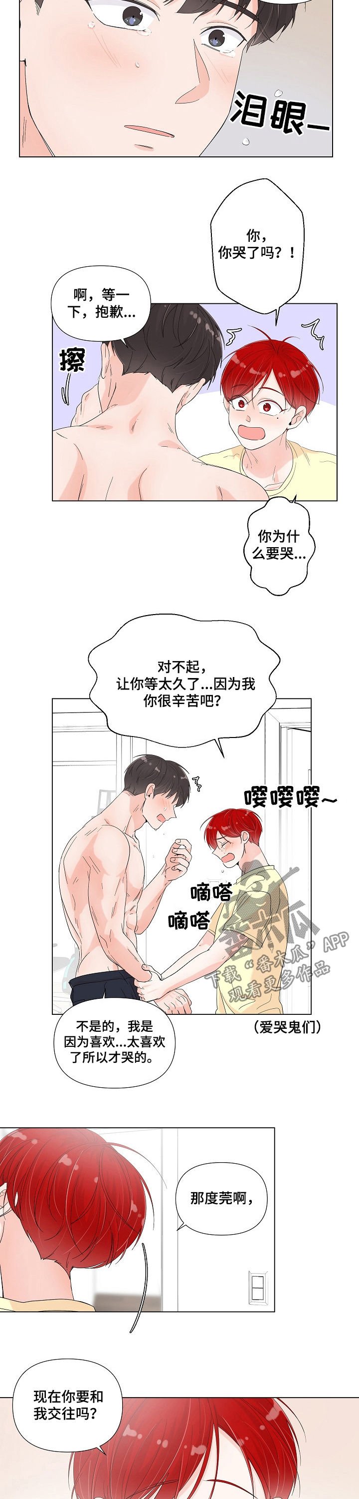 第70章：制服
