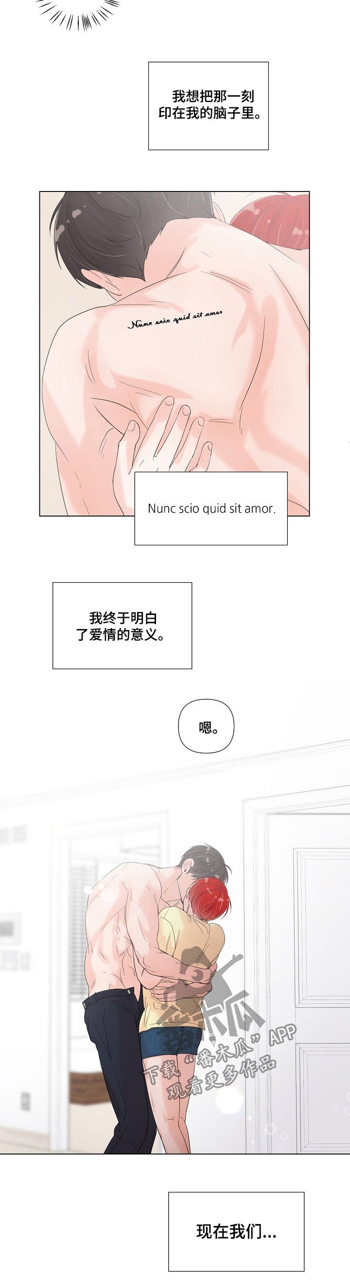 第70章：制服