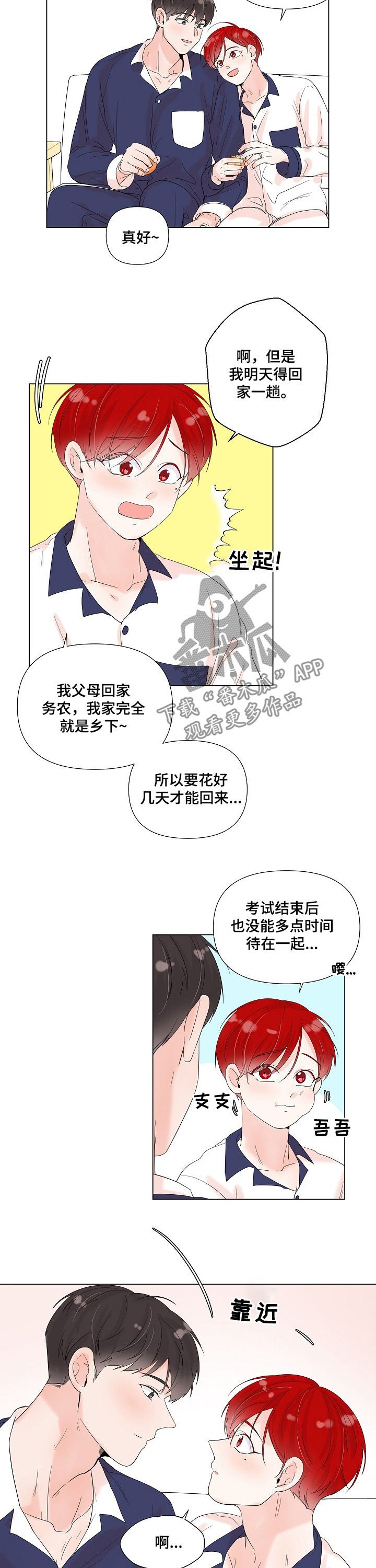 第70章：制服