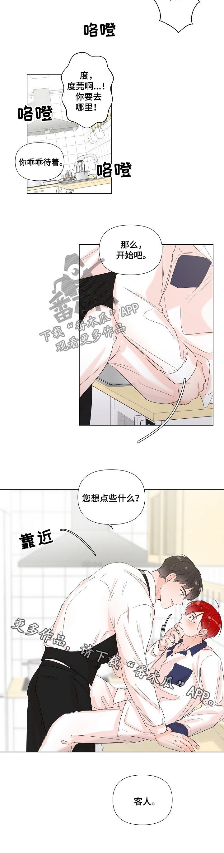 第70章：制服