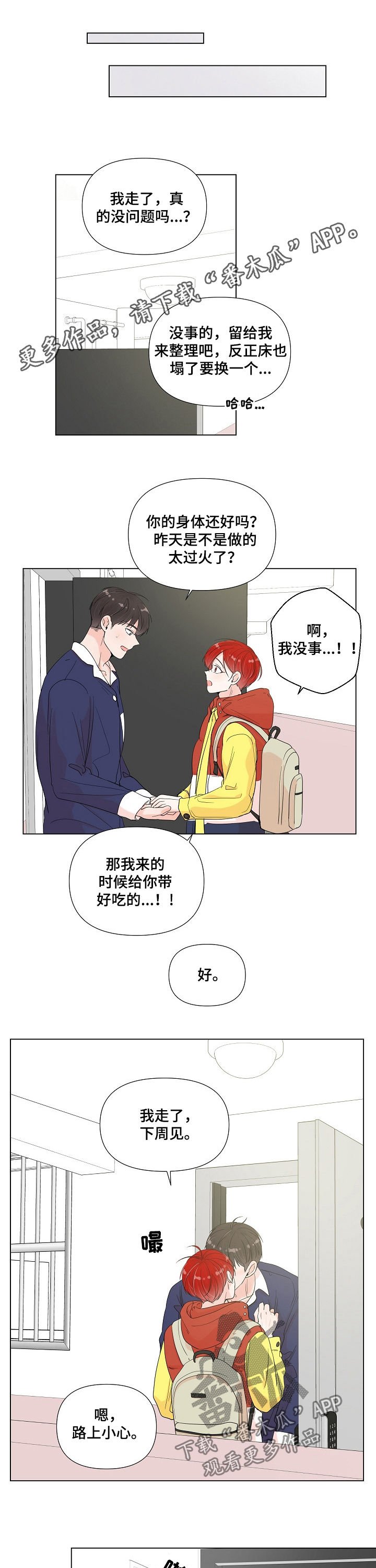第72章：焕然一新