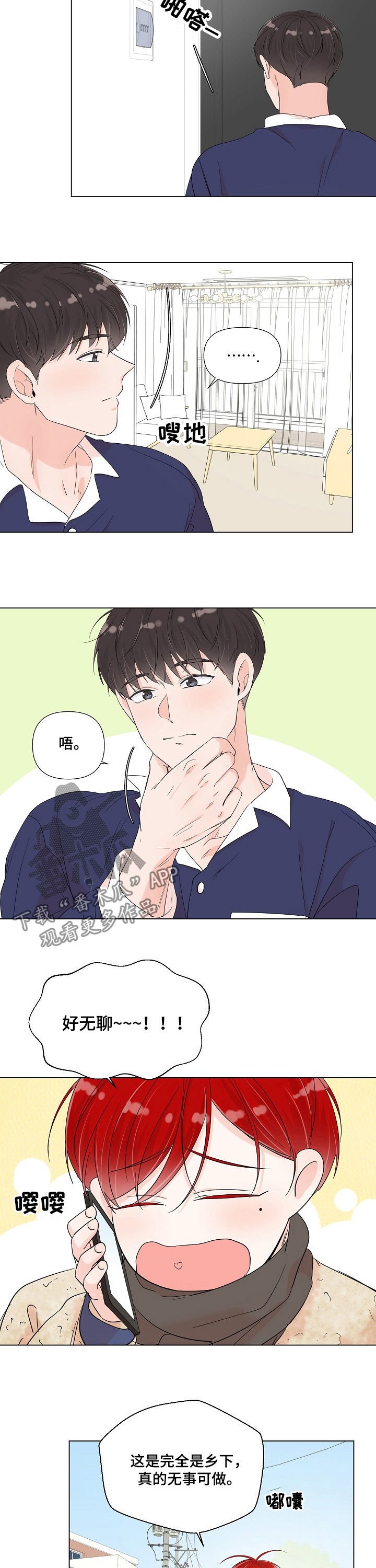 第72章：焕然一新