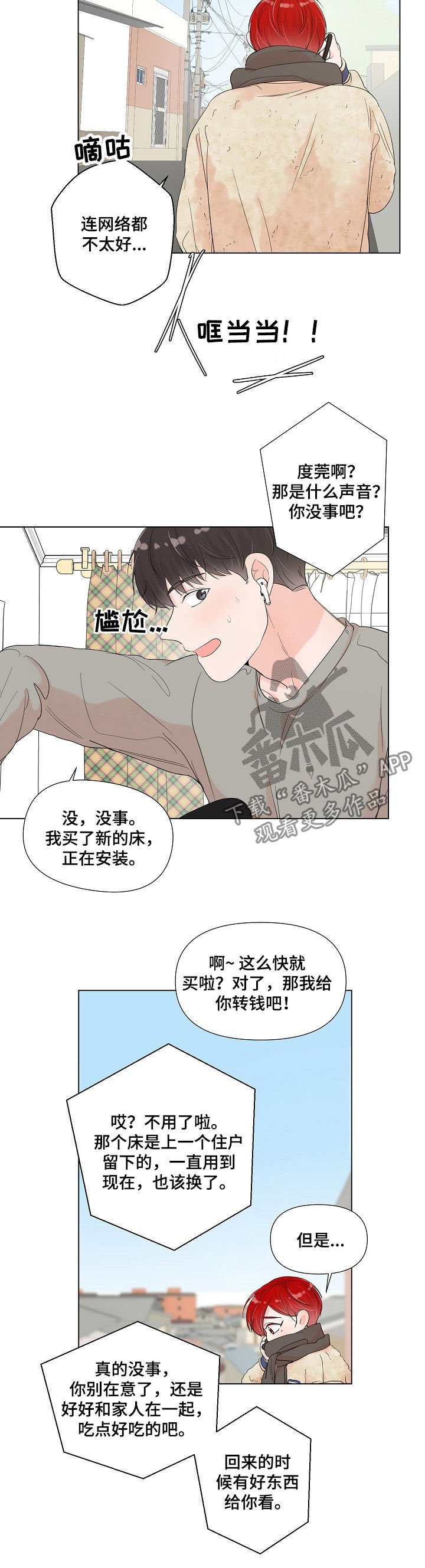 第72章：焕然一新