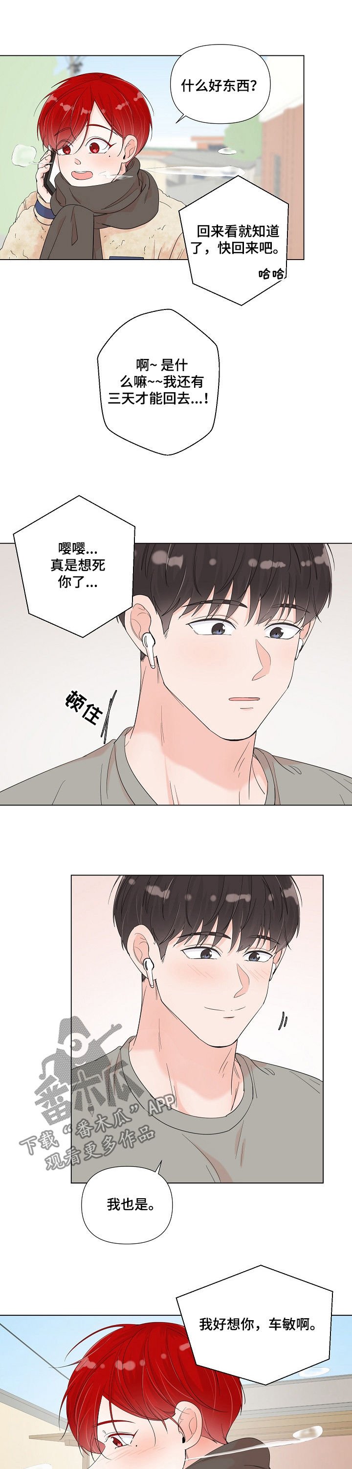 第72章：焕然一新