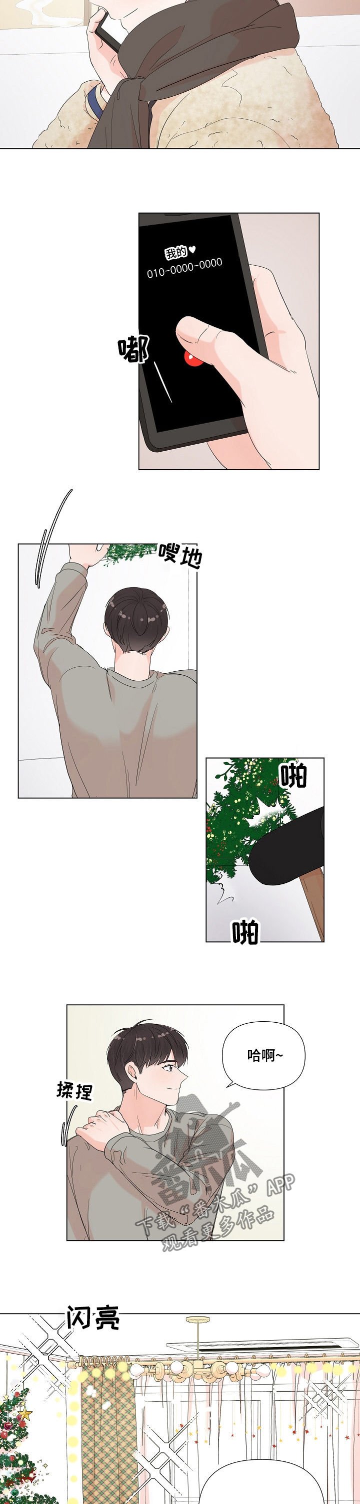 第72章：焕然一新