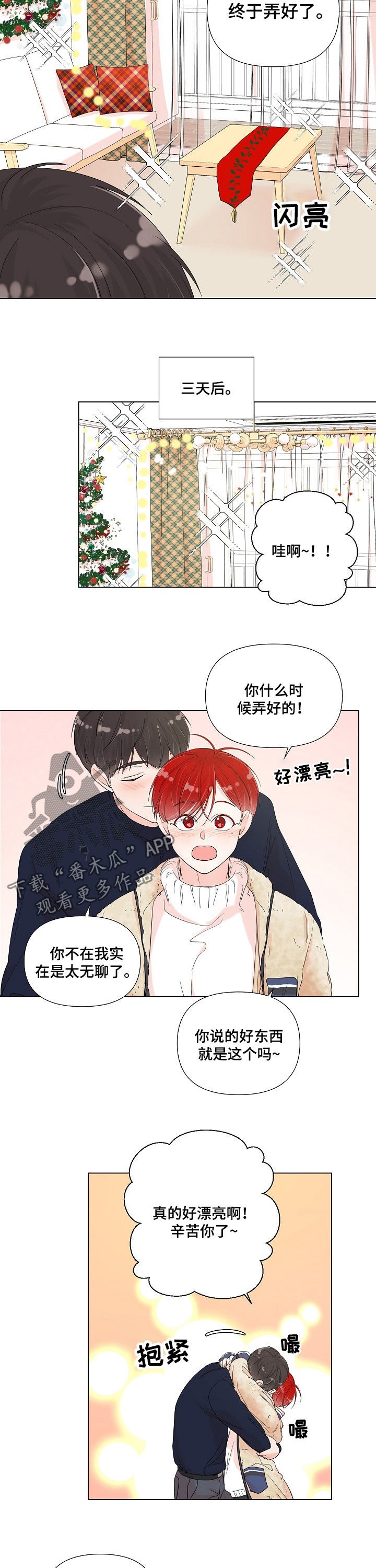 第72章：焕然一新