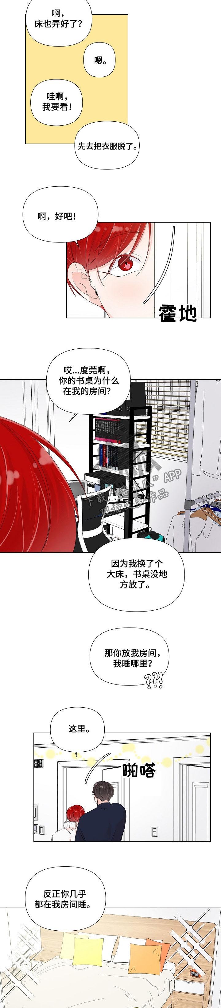 第72章：焕然一新