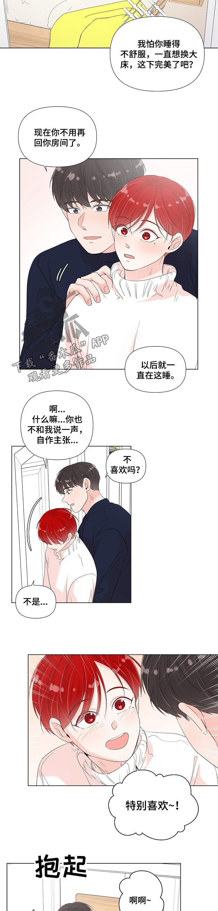 第72章：焕然一新