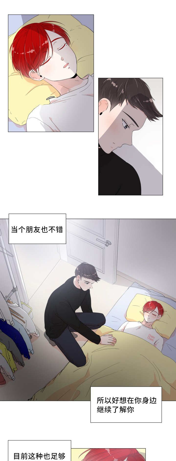 第8章：再做一组