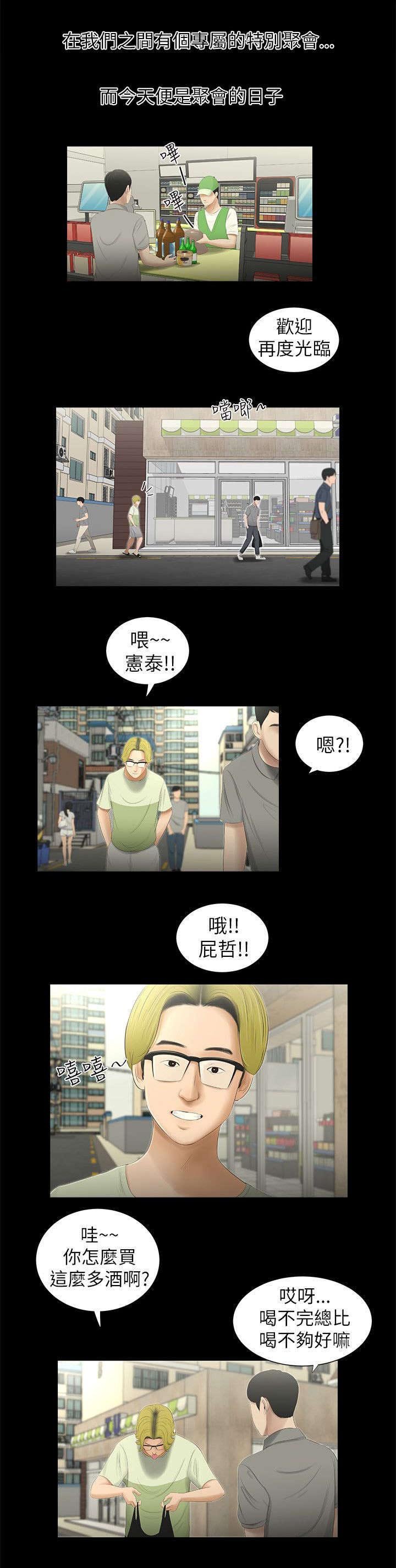 第1章：同窗