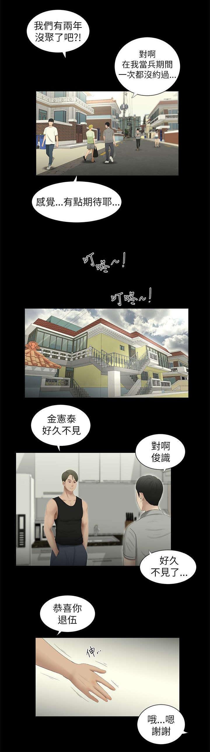 第1章：同窗