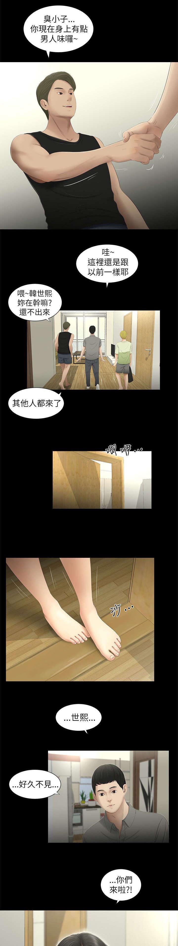 第1章：同窗