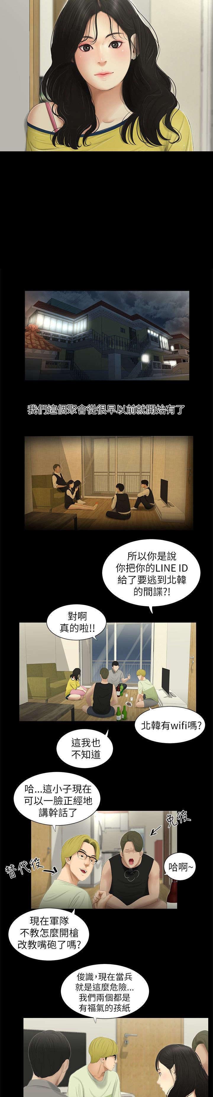 第1章：同窗