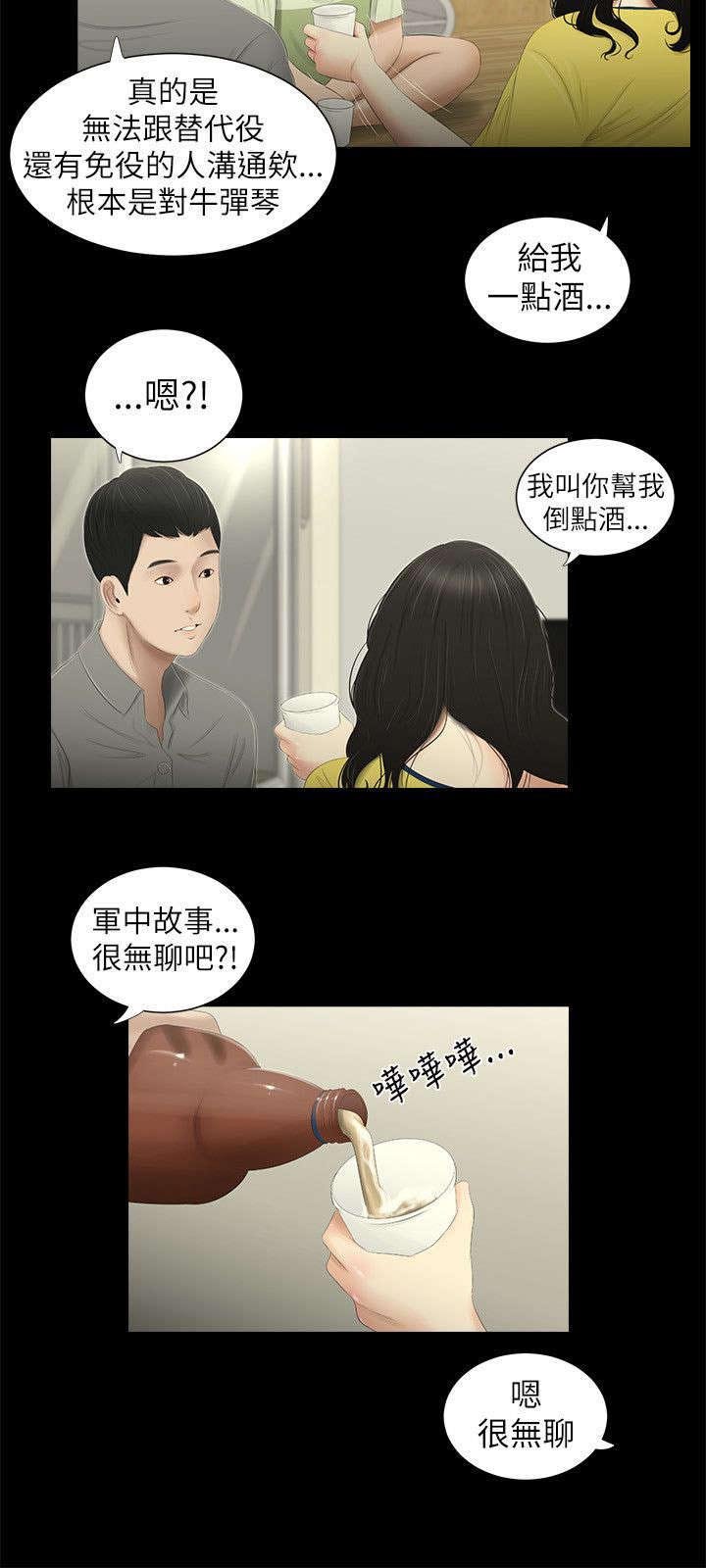 第1章：同窗