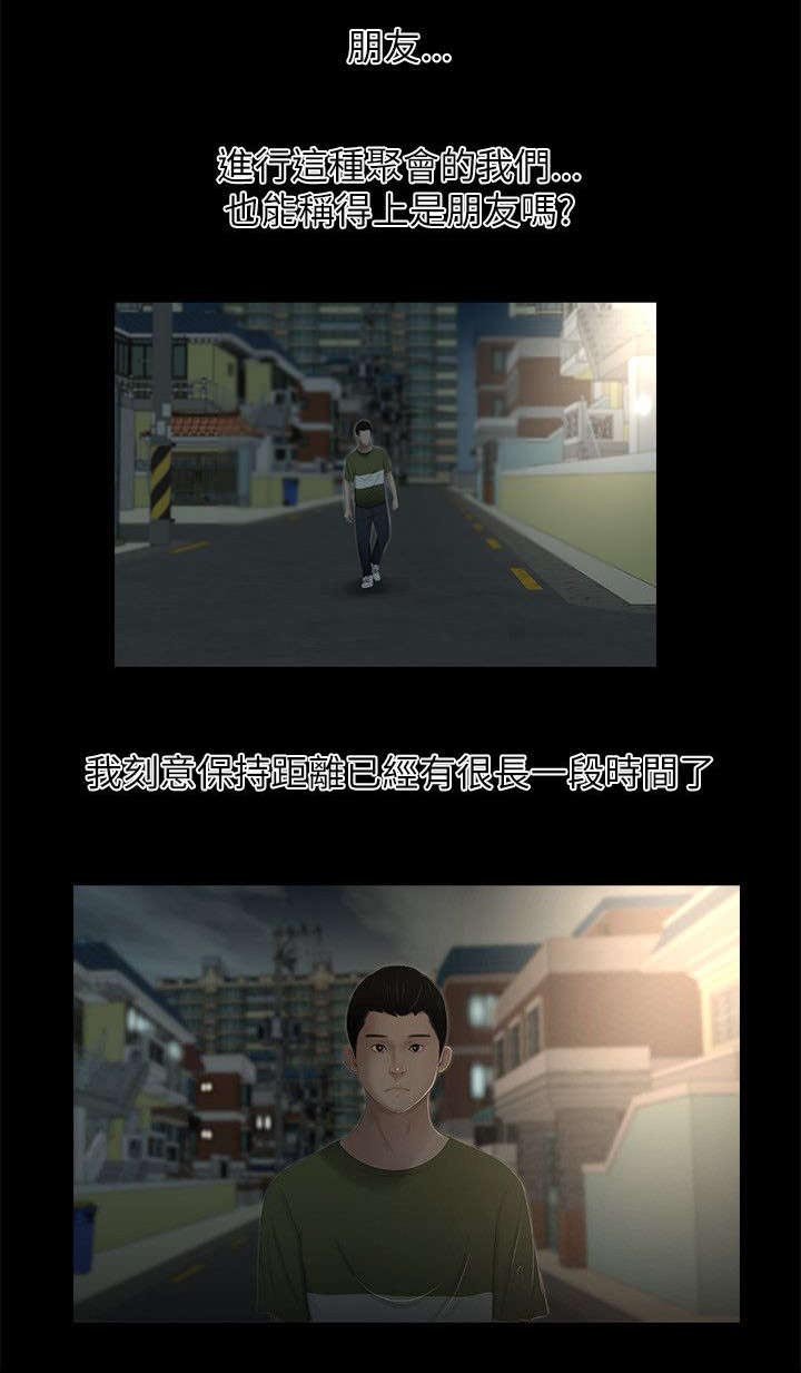 第11章：炫耀