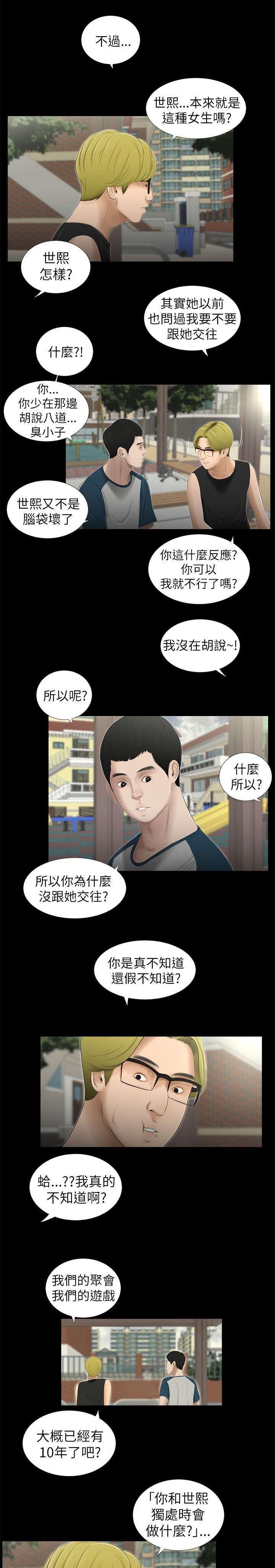 第11章：炫耀
