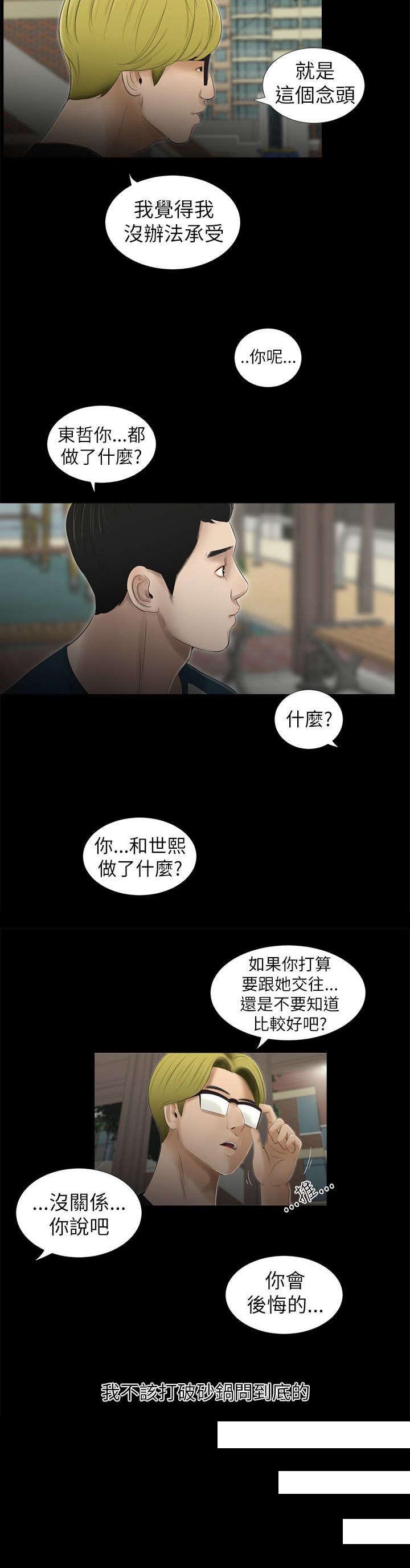 第11章：炫耀