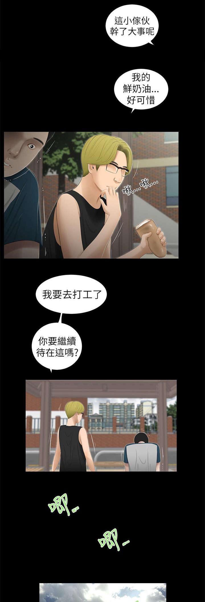 第12章：表白