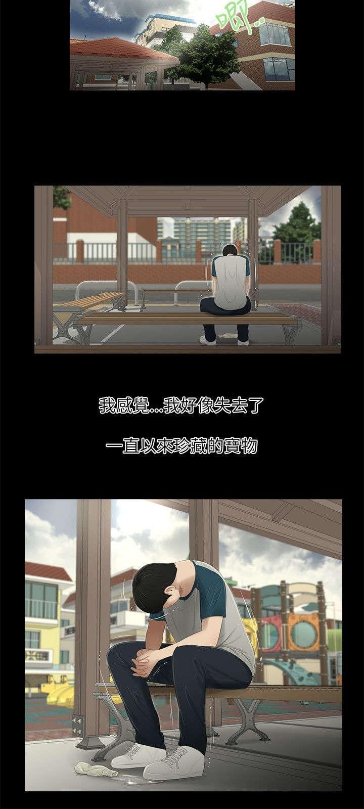 第12章：表白