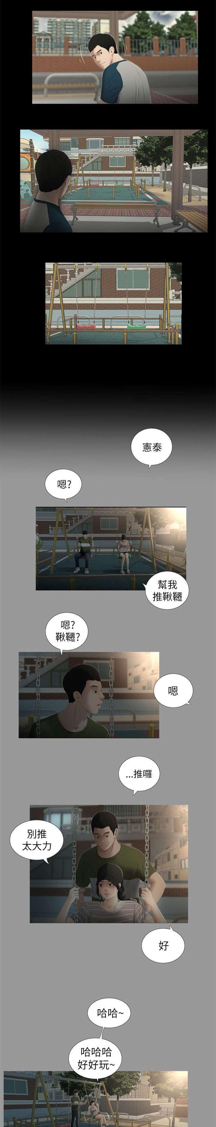第12章：表白