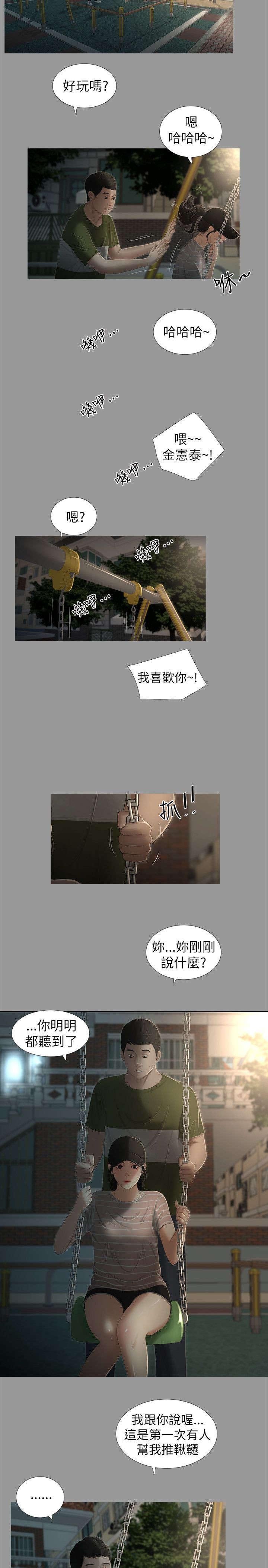 第12章：表白