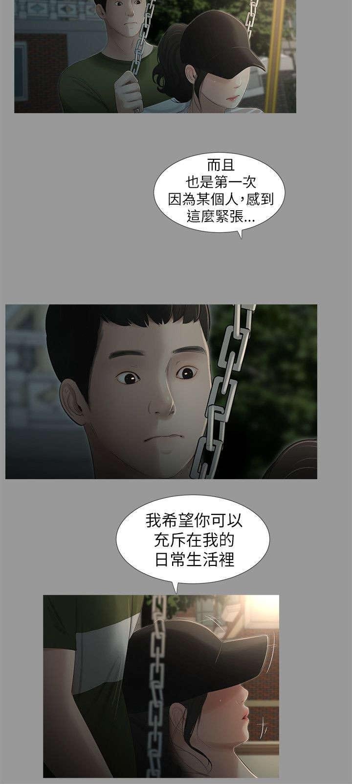 第12章：表白