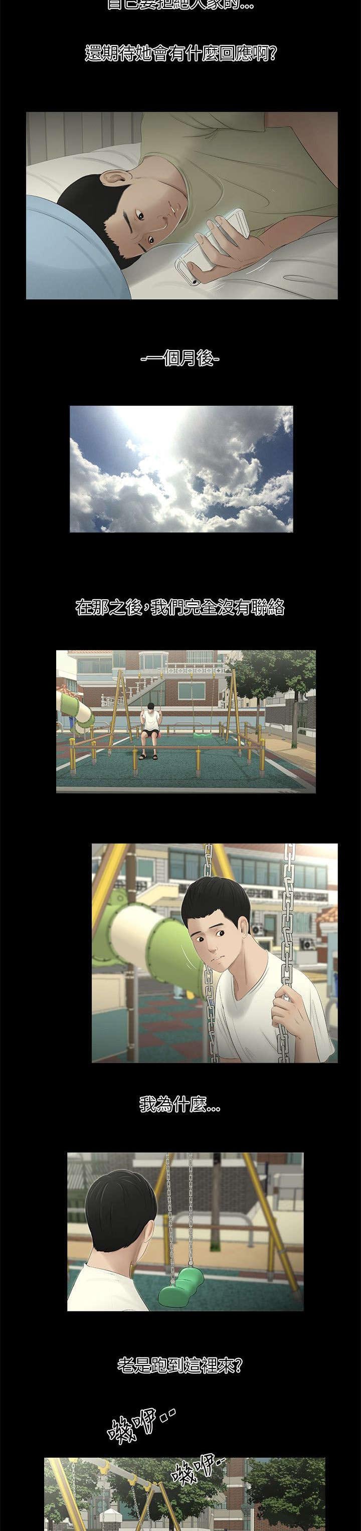 第13章：聚会