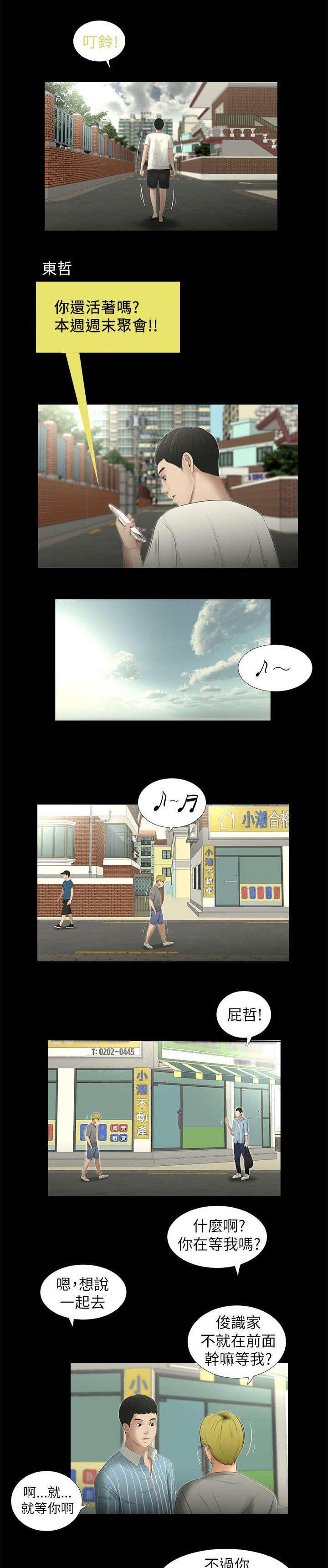 第13章：聚会