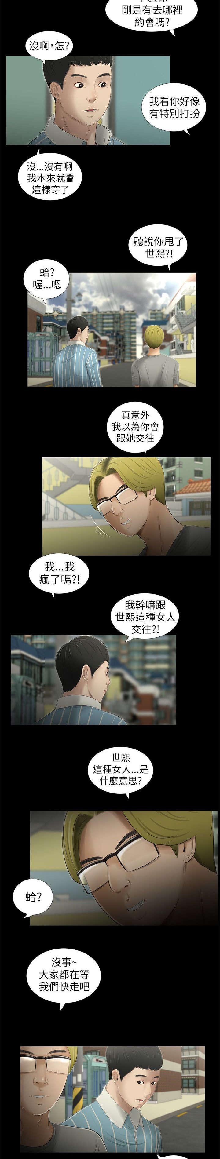 第13章：聚会