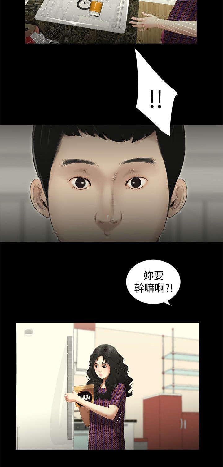 第14章：怒气翻腾