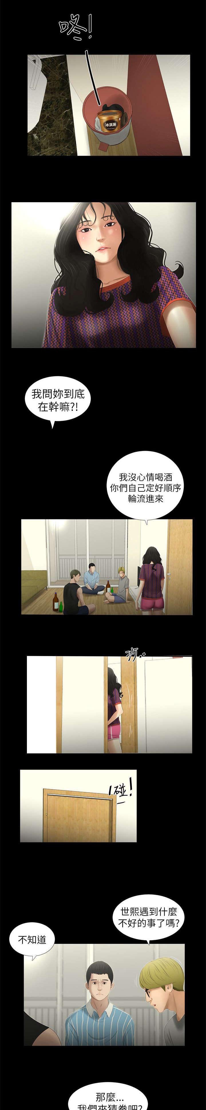 第14章：怒气翻腾