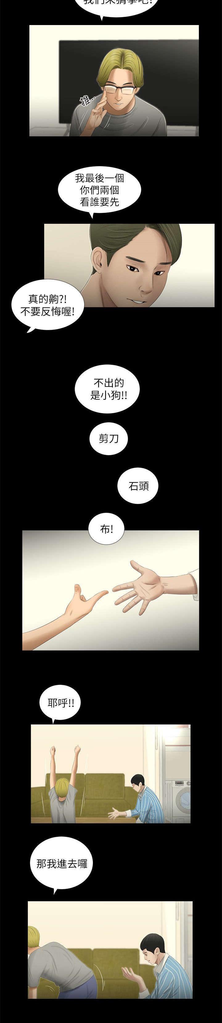 第14章：怒气翻腾