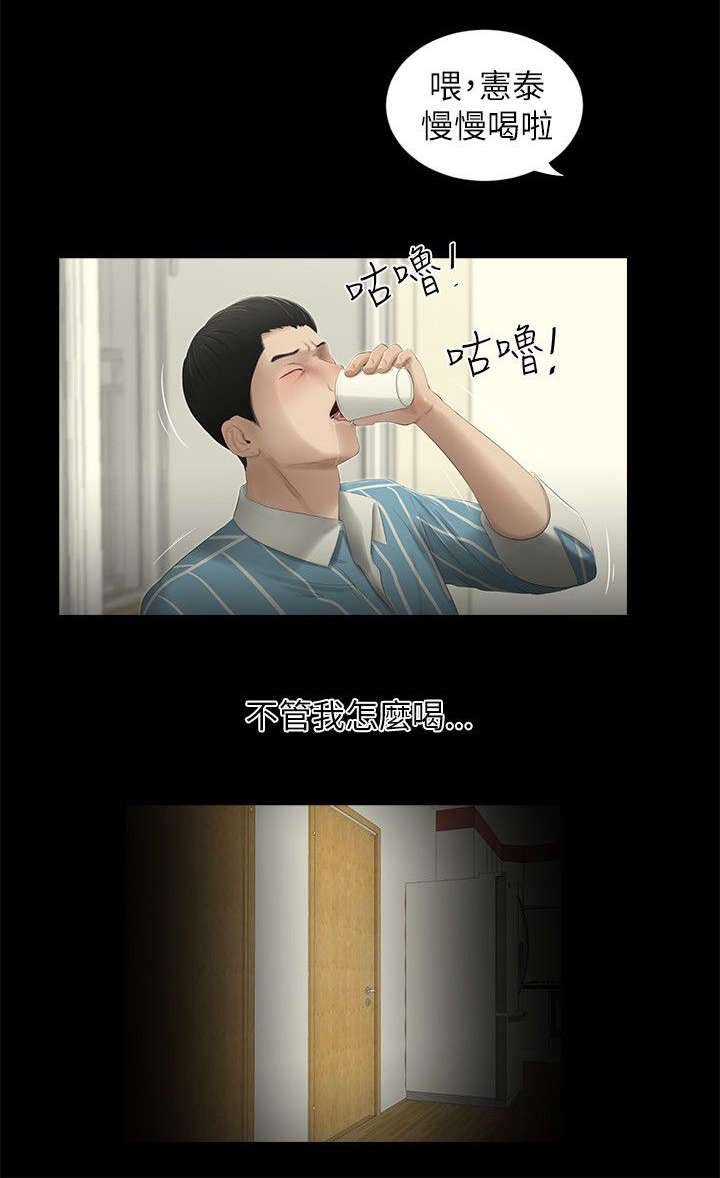 第14章：怒气翻腾