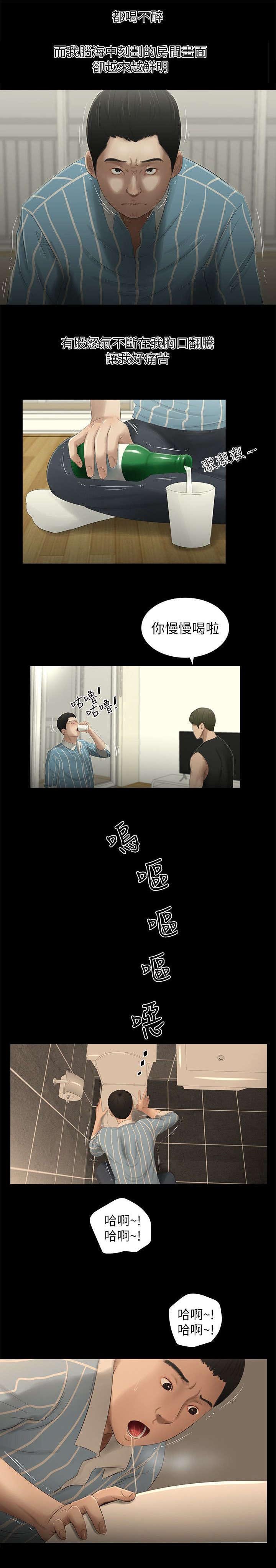 第14章：怒气翻腾